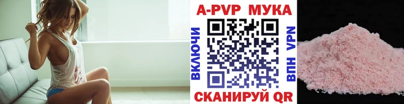 A-PVP кристаллы  Прокопьевск 