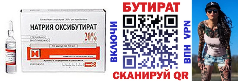 купить наркоту  Прокопьевск  Бутират 99% 