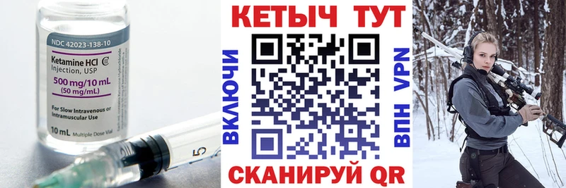 Кетамин VHQ Прокопьевск